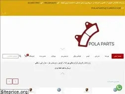 Sites similar to polaparts.com