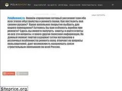 Sites similar to polaremont.ru