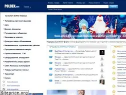 Sites similar to polden.info