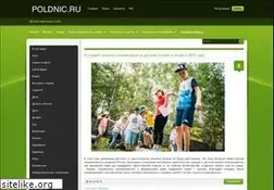 Sites similar to poldnic.ru