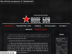 Sites similar to pole-boya.ru