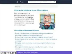 Sites similar to pole-chudes-otvet.ru
