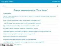 Sites similar to polechudes-otvet.ru