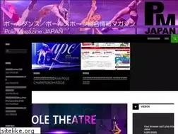 Sites similar to polemagazine.jp