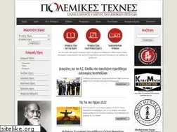 Sites similar to polemikes-tehnes.gr