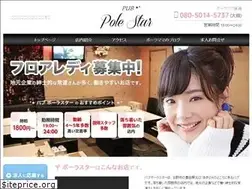 Sites similar to polestar.link