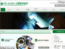 Sites similar to polestar.ne.jp