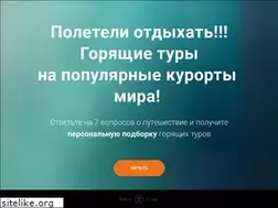 Sites similar to poleteli.kz