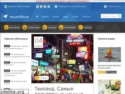 Sites similar to poleteli.ru
