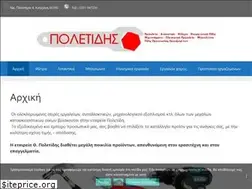 Sites similar to poletidis.gr