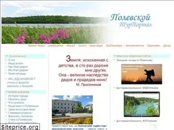 Sites similar to polevskoy-turcentr.ru