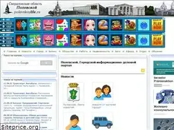 Sites similar to polevskoylife.ru