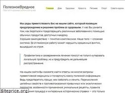 Sites similar to poleznoevrednoe.ru