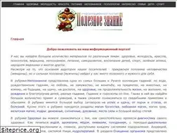 Sites similar to poleznoeznanie.ru
