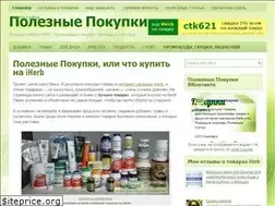 Sites similar to poleznye-pokupki.ru