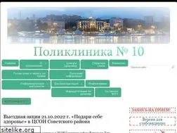 Sites similar to poli10.ru