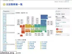 Sites similar to police-map.com