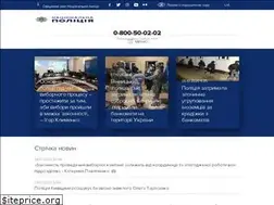 Sites similar to police.gov.ua