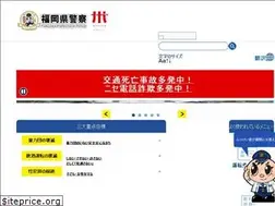 Sites similar to police.pref.fukuoka.jp