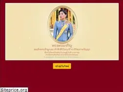 Sites similar to police6.go.th