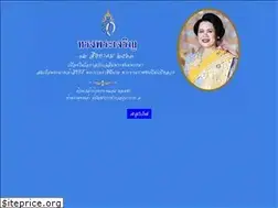 Sites similar to police7.go.th