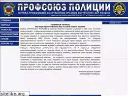 Sites similar to policemagazine.ru