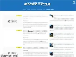 Sites similar to policemaniacs.com