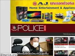 Sites similar to policenews.co.th
