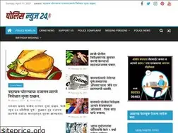Sites similar to policenews24.com