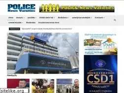 Sites similar to policenewsvarieties.com