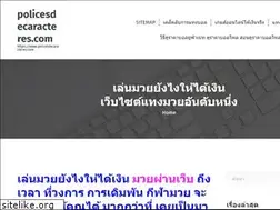 Sites similar to policesdecaracteres.com