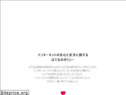 Sites similar to policies.hatena.ne.jp