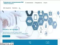 Sites similar to policlinic1.ru