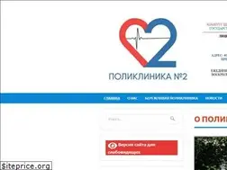 Sites similar to policlinic2v.ru