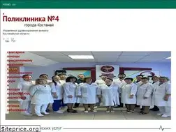 Sites similar to policlinic4.kz