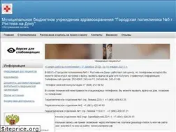 Sites similar to policlinic5.ru