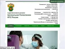 Sites similar to policlinika-fts.ru
