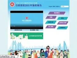 Sites similar to policyaddress.gov.hk