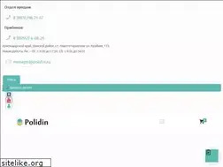 Sites similar to polidin.ru