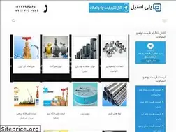 Sites similar to poliestil.ir