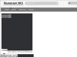 Sites similar to poliglot1.com