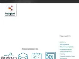 Sites similar to poligloti.com.ua
