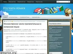 Sites similar to poligloti.ru