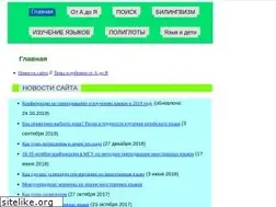 Sites similar to poligloty.net