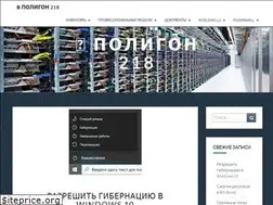 Sites similar to poligon218.ru