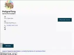 Sites similar to poligraftorg.ru