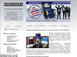 Sites similar to poligraph.ru