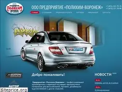 Sites similar to polihim-voronezh.ru