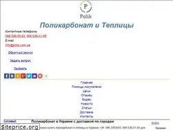 Sites similar to polik.com.ua