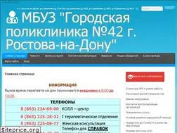 Sites similar to polik42rostov.ru